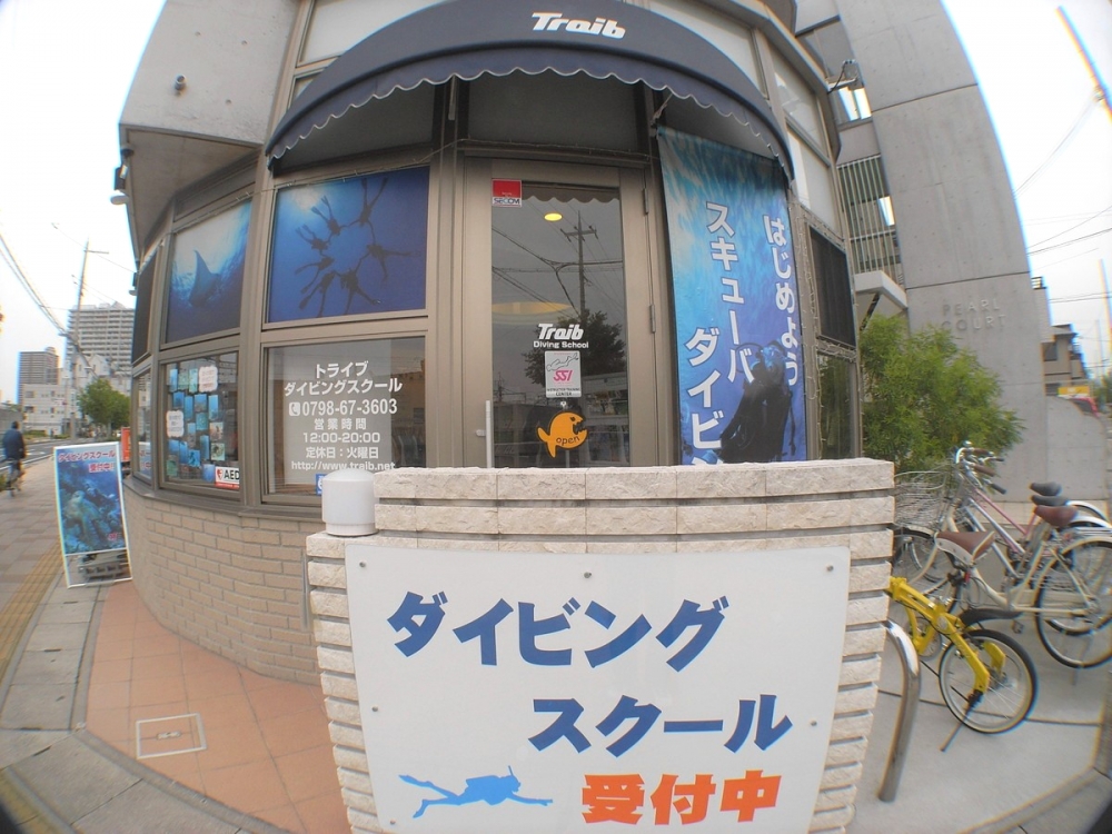 トライブダイビングスクール