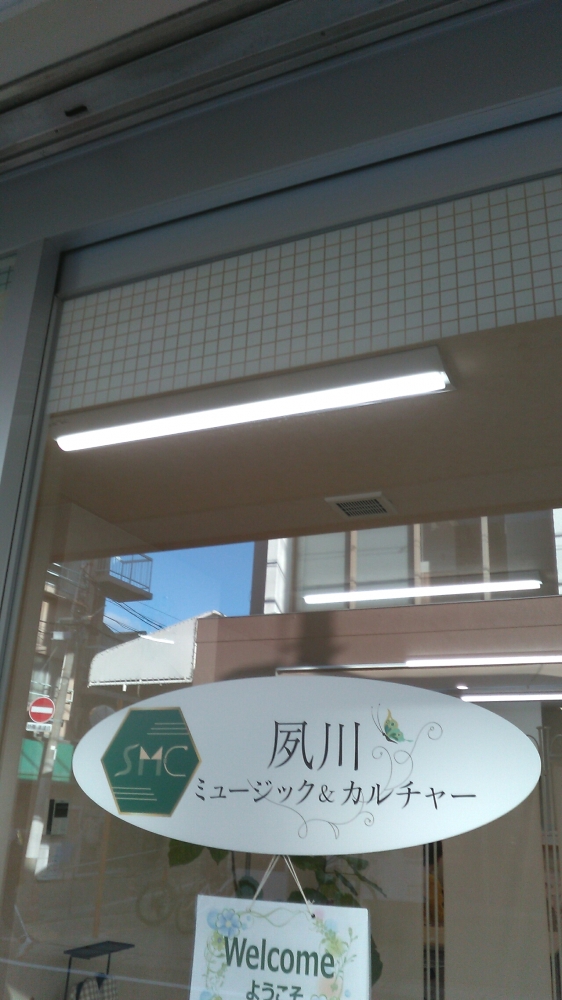 夙川ミュージック＆カルチャー（お琴教室）