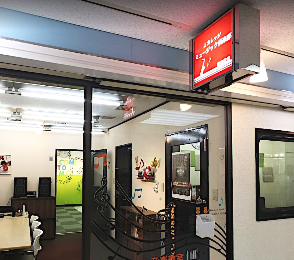 Ｊ．カレッジミュージック倶楽部