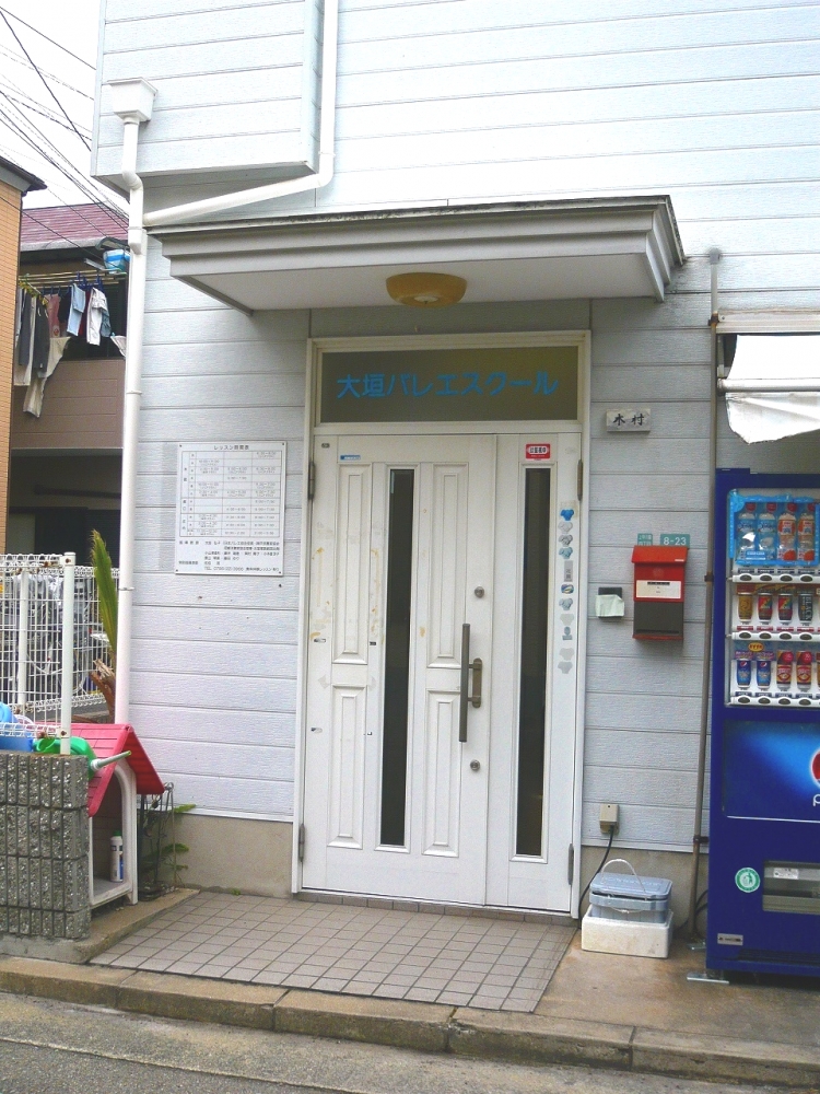 大垣バレエスクール