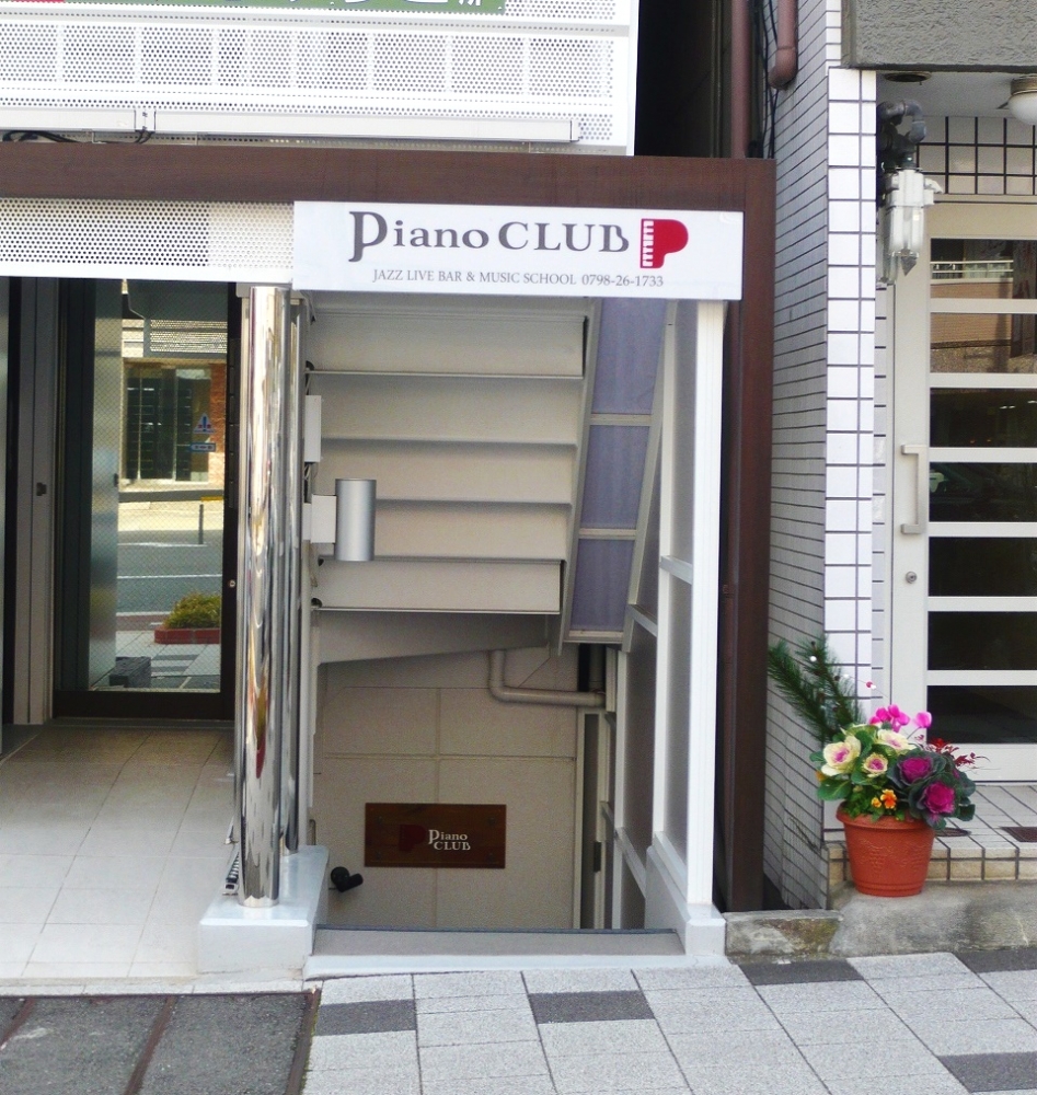 ピアノクラブ