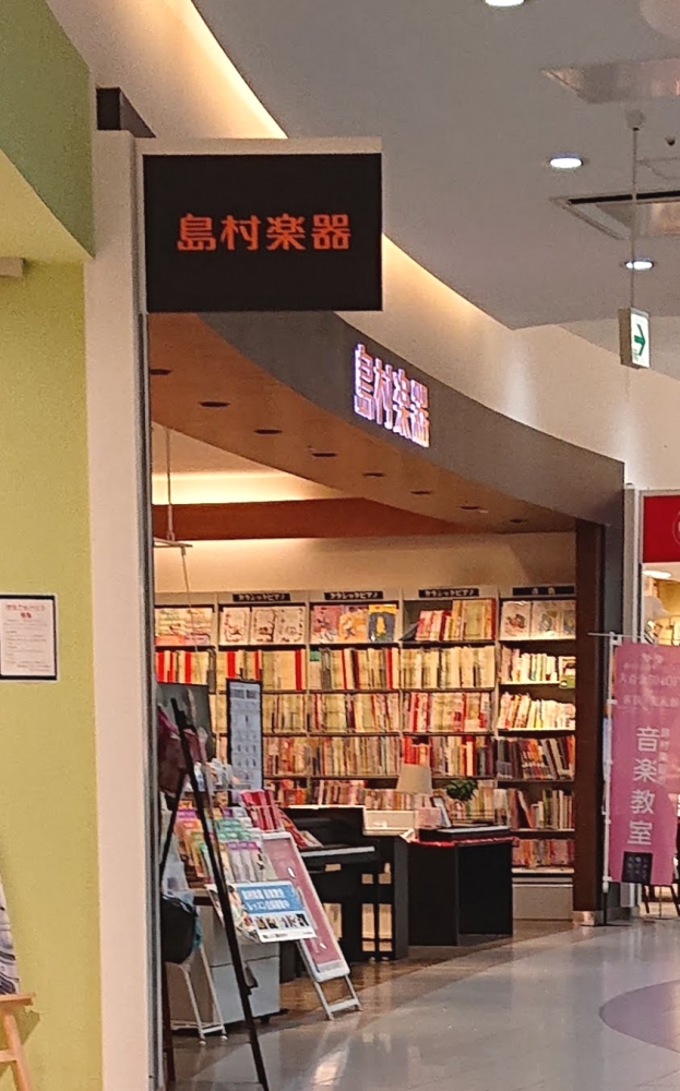 島村楽器ららぽーと甲子園店_1