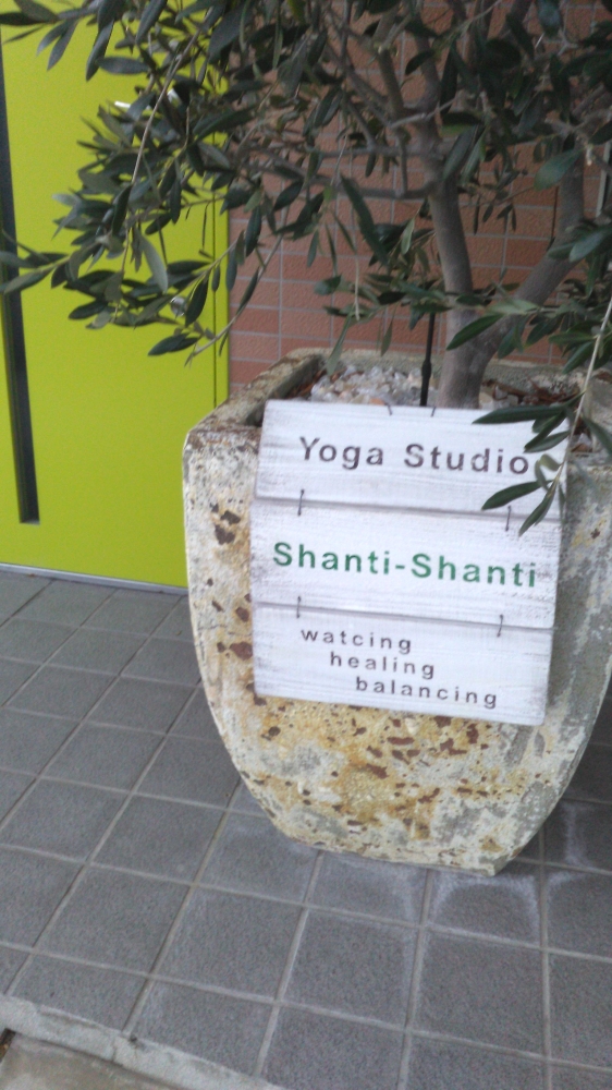 ヨガスタジオ・シャンティーシャンティ
