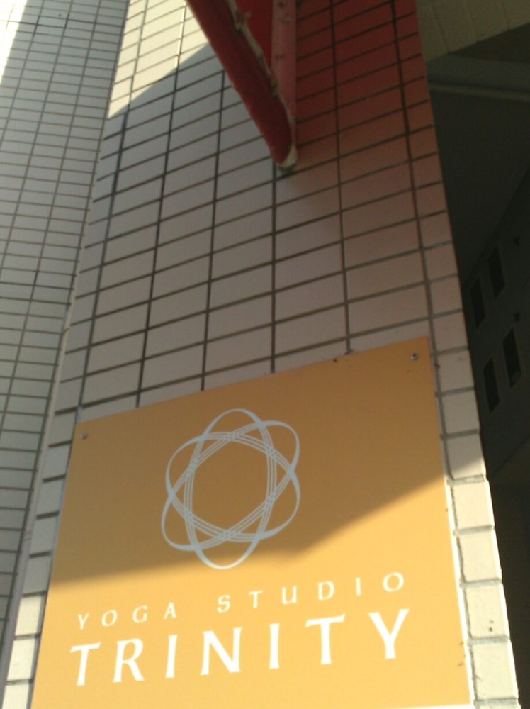 ヨガスタジオ トリニティ