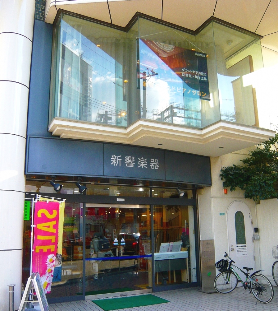 新響楽器 西宮北口オーパス店音楽教室