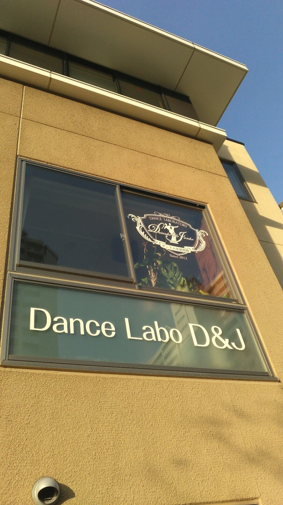 Dance Labo D & J