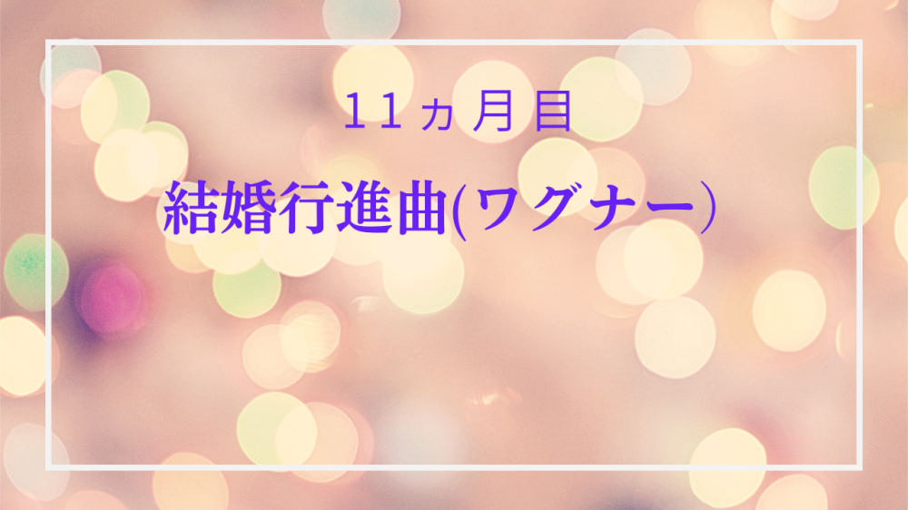 あこ先生の「ピアノらくらく入門」_3