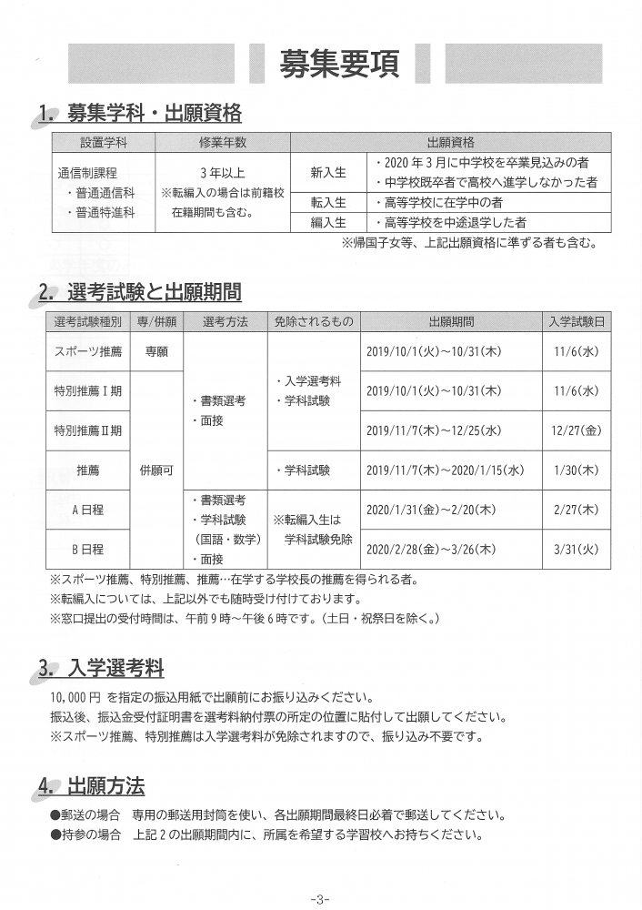 相生学院高校　姫路南よべ校（個別制）_0