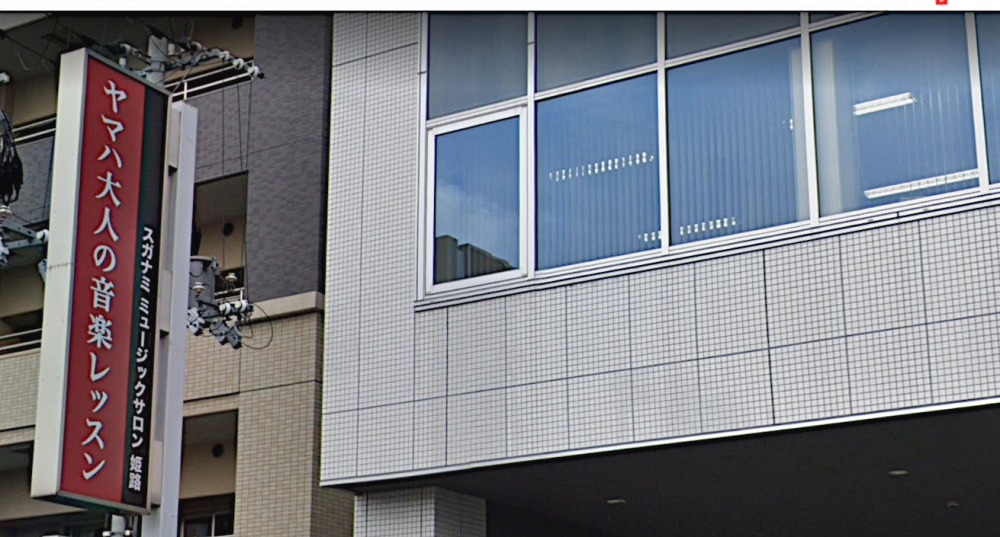 スガナミ・ミュージックサロン姫路