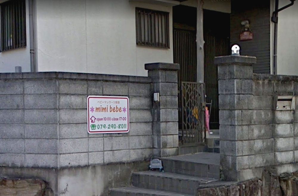 ベビーマッサージ教室ｍｉｍｉｂｅｂｅ