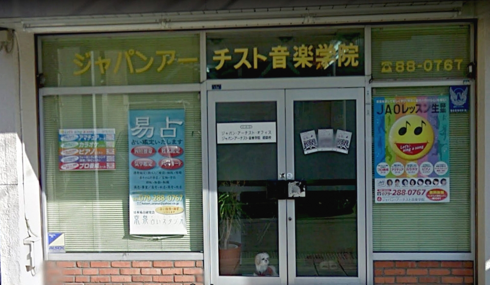 ジャパンアーチスト音楽学院