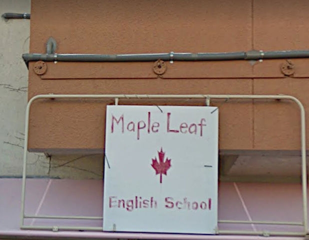 ＭａｐｌｅＬｅａｆＥｎｇｌｉｓｈＳｃｈｏｏｌ