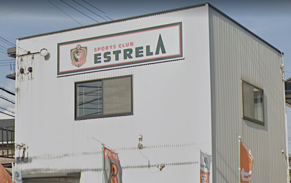 スポーツクラブ・エストレラ