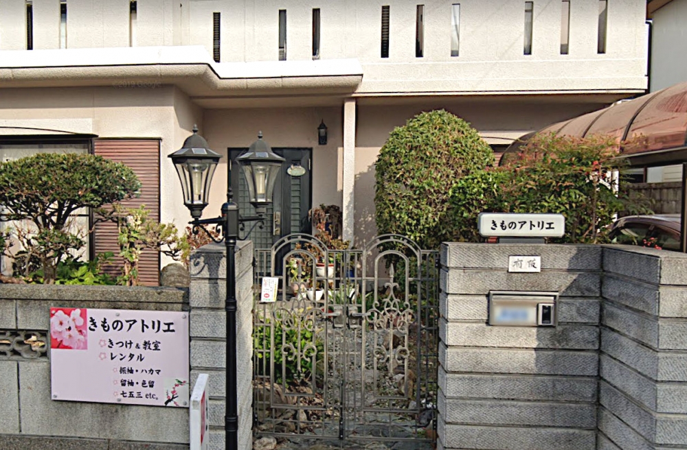 きものアトリエ有阪