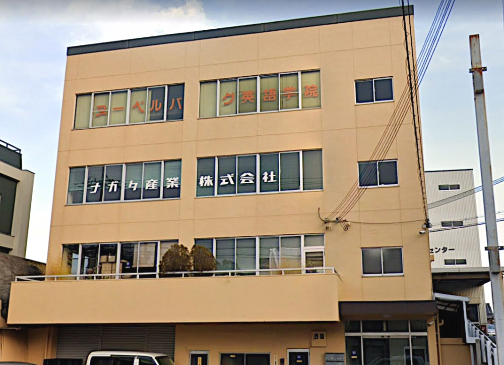 ナガタ産業株式会社