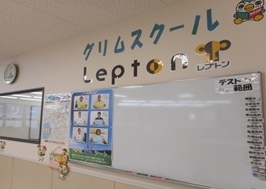 ゴールフリーLepton小倉教室