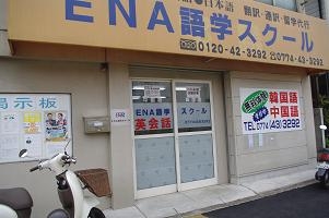 株式会社ENA