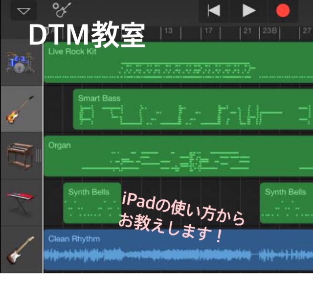 Tutti音楽教室_2