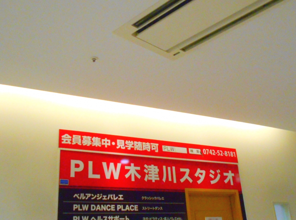 ＰＬＷ　ベルアンジェ木津川スタジオ