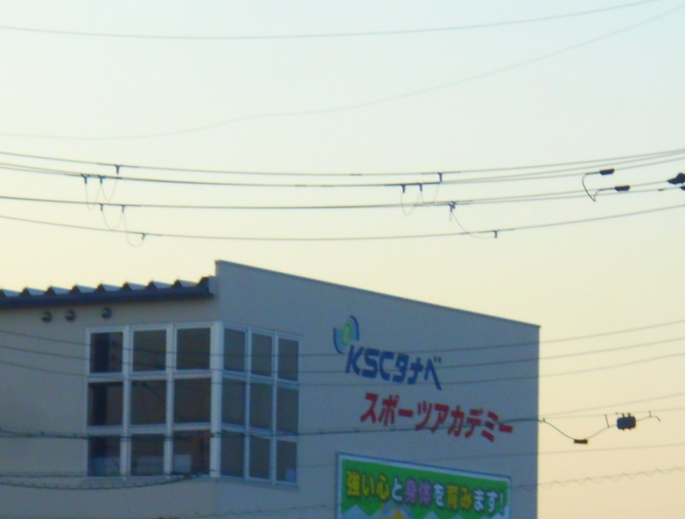 ＫＳＣタナベ_1