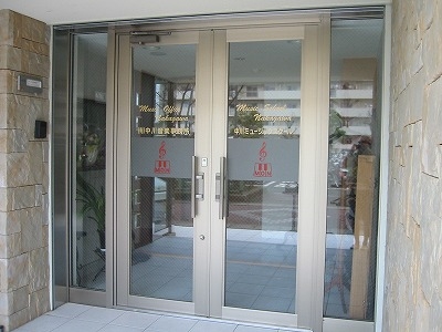 中川ミュージック　スクール_2