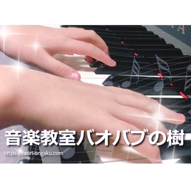 音楽教室バオバブの樹_1