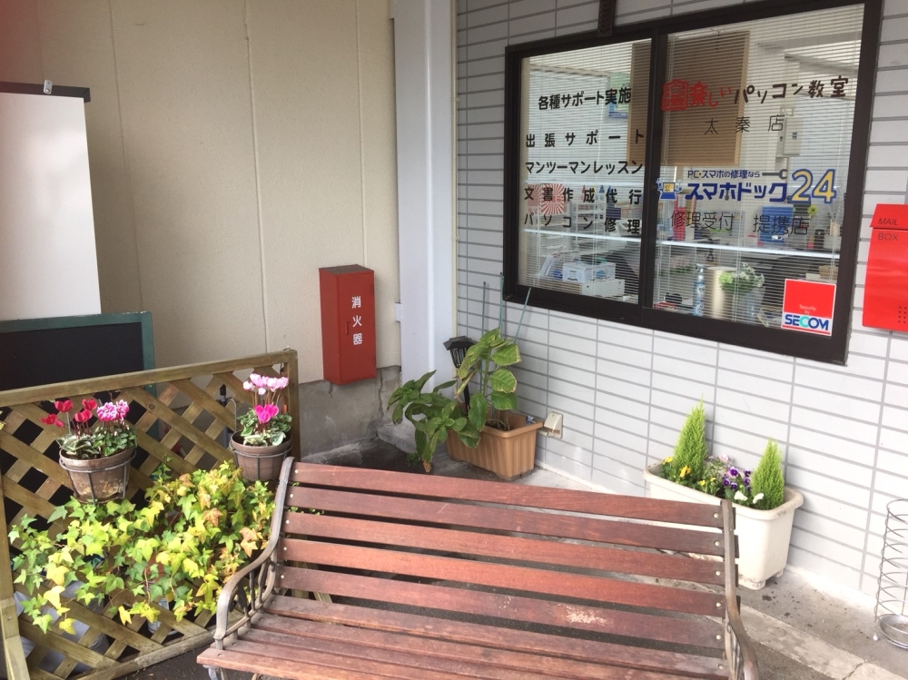 楽しいパソコン教室　太秦店_1