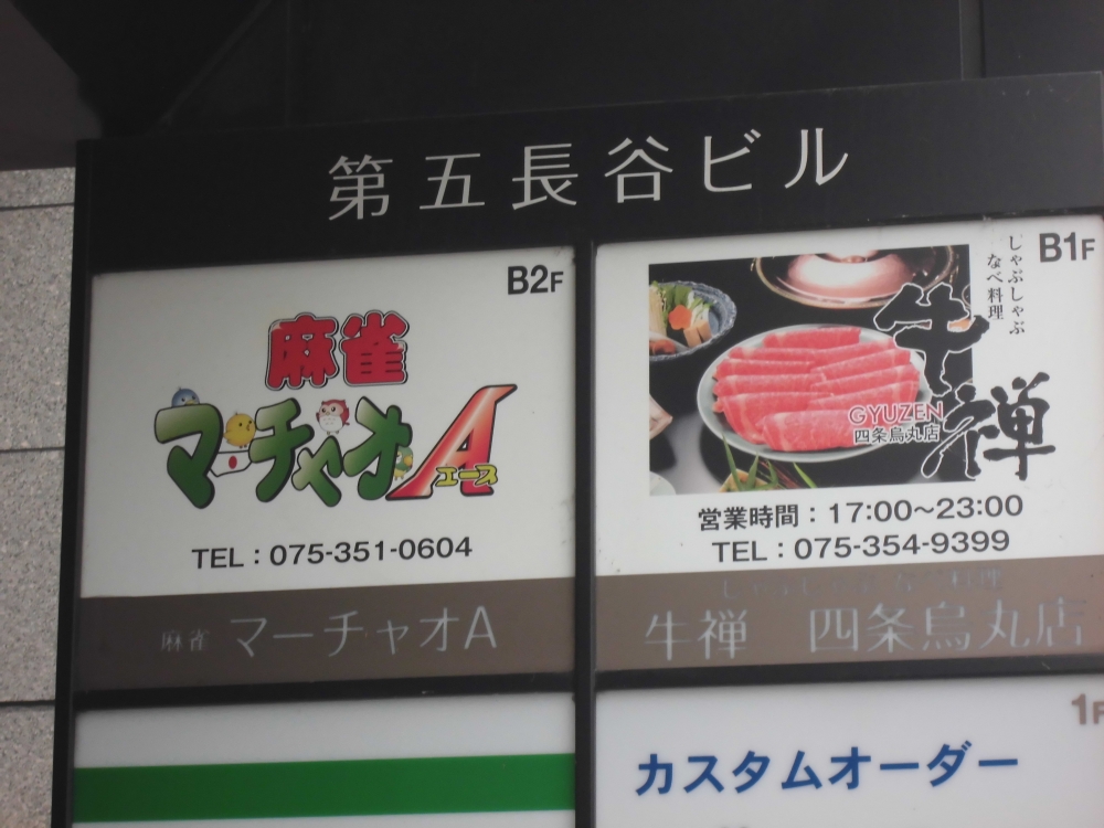 マーチャオエース_1