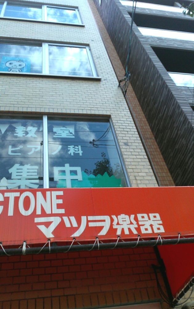 マツヲ楽器株式会社_2