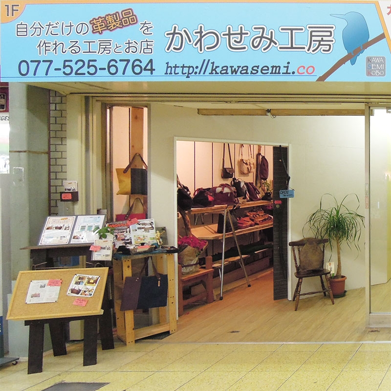 かわせみ工房_3