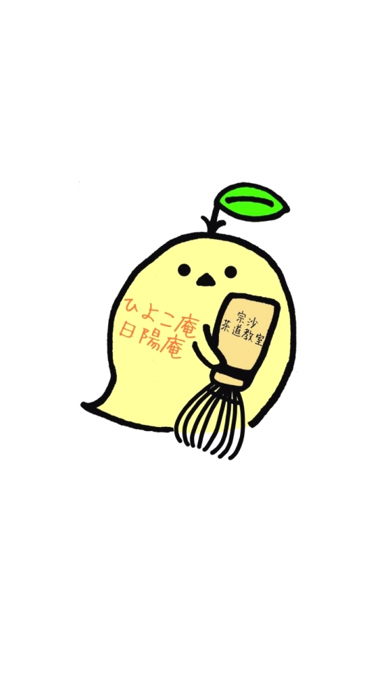 宗沙茶道教室_1