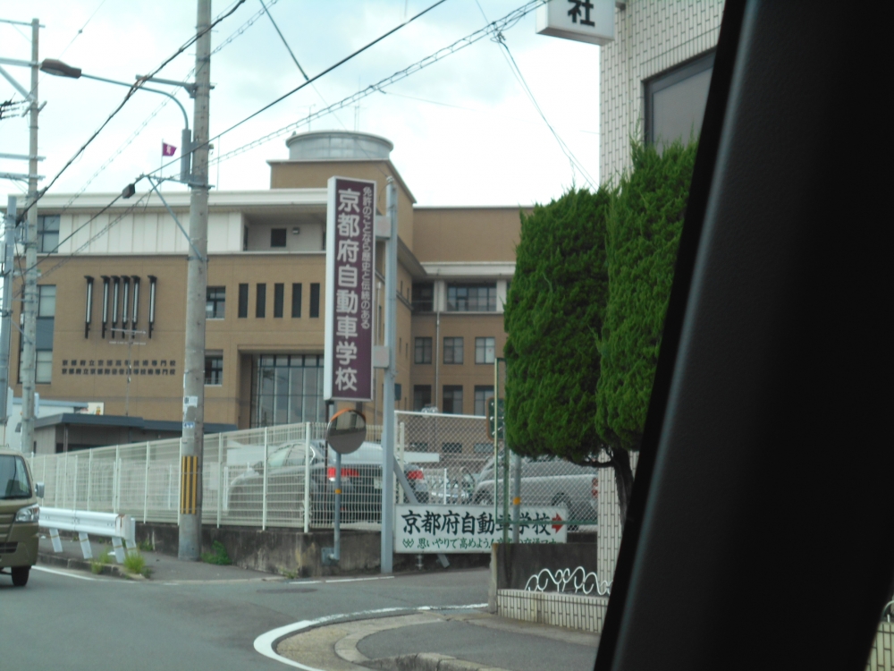 学校法人京都府自動車学校