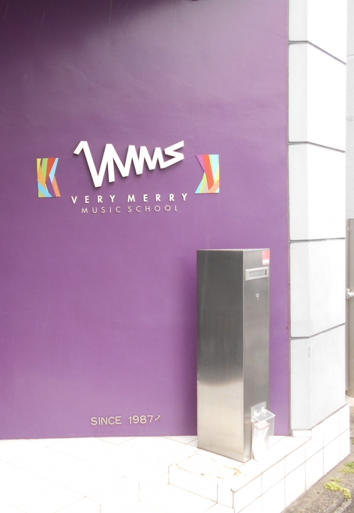 ベリーメリーミュージックスクール京都校_2