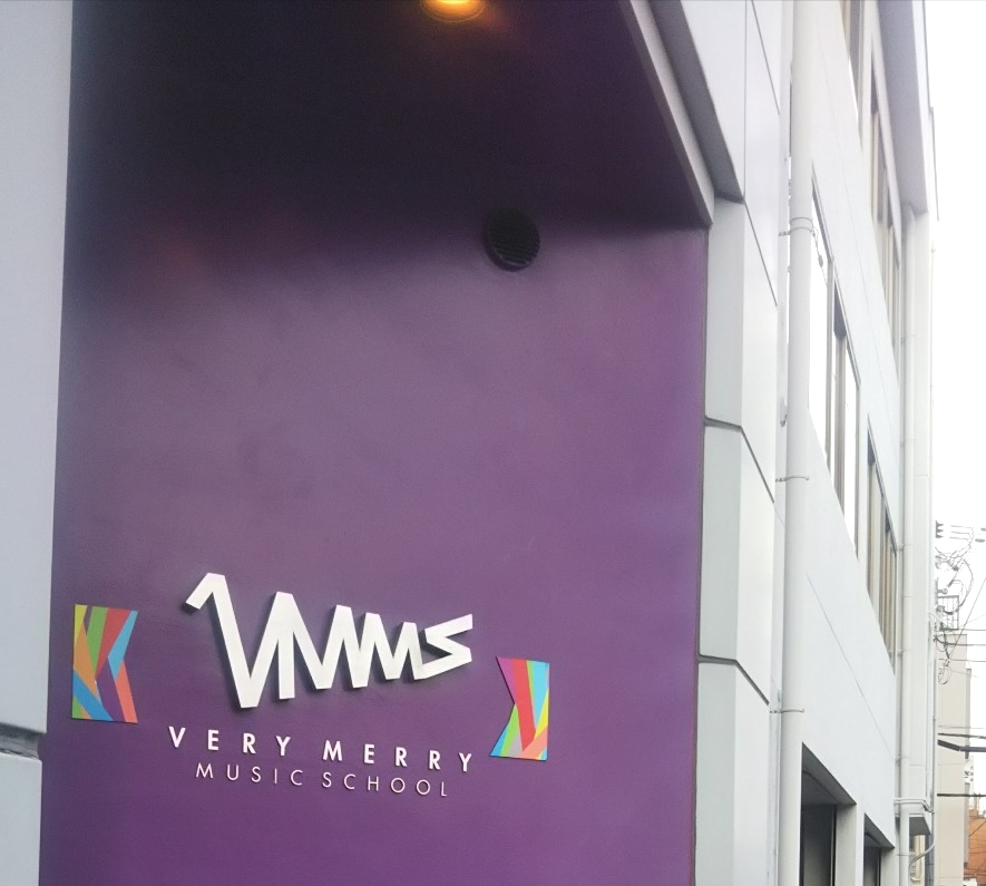 ベリーメリーミュージックスクール京都校