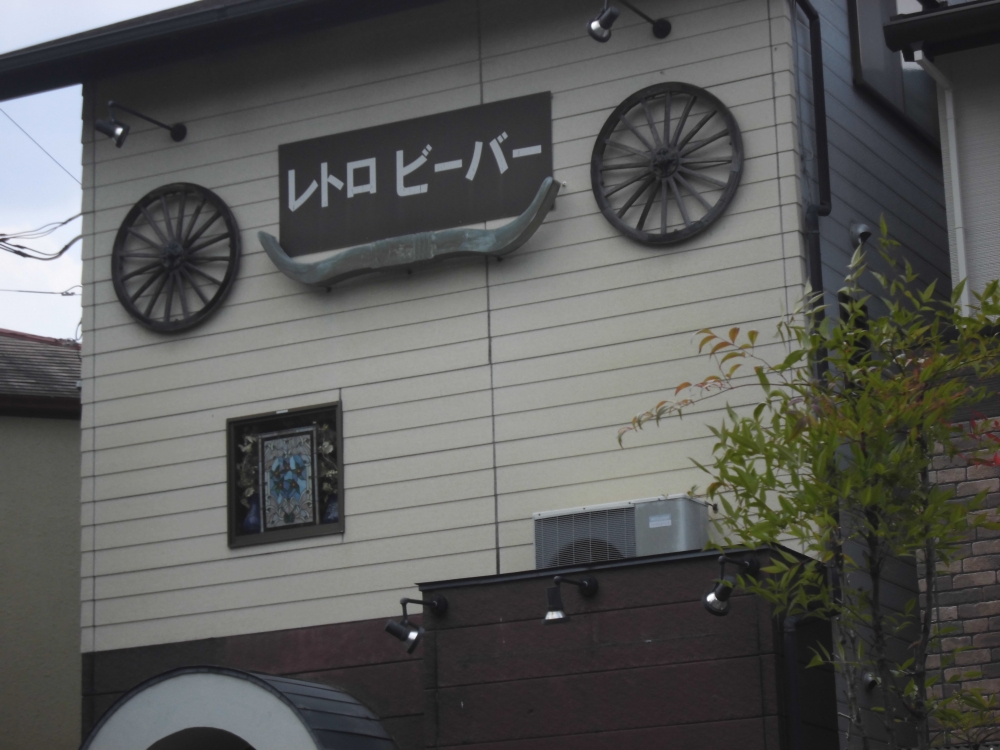 ギャラリーカフェレトロビーバー_2