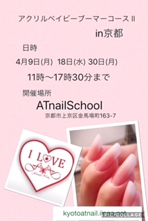 ATnail School_7