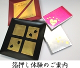 五明金箔工芸_4