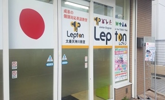 ゴールフリーLepton太秦天神川教室