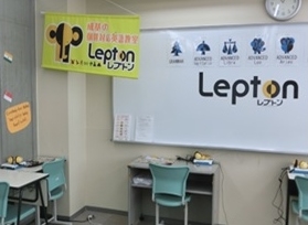 成基学園Lepton知求館教室（北大路）_1