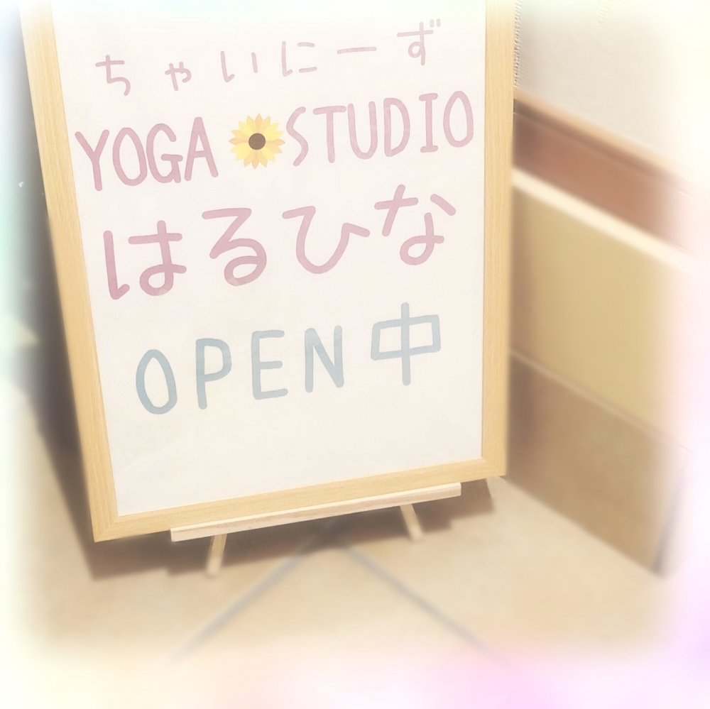 チャイニーズヨガスタジオ はるひな_4