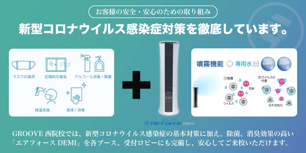 ボーカルアカデミーGROOVE西院校_4