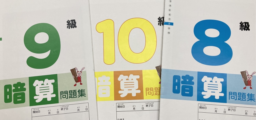 やまざきそろばん教室 椥辻教室_1