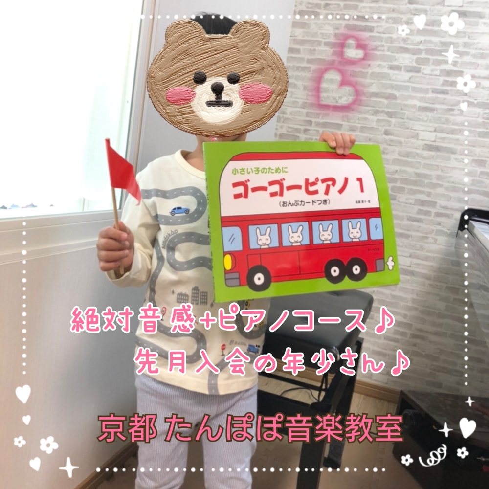 たんぽぽピアノ・絶対音感・知育リトミック教室（京都市）_2