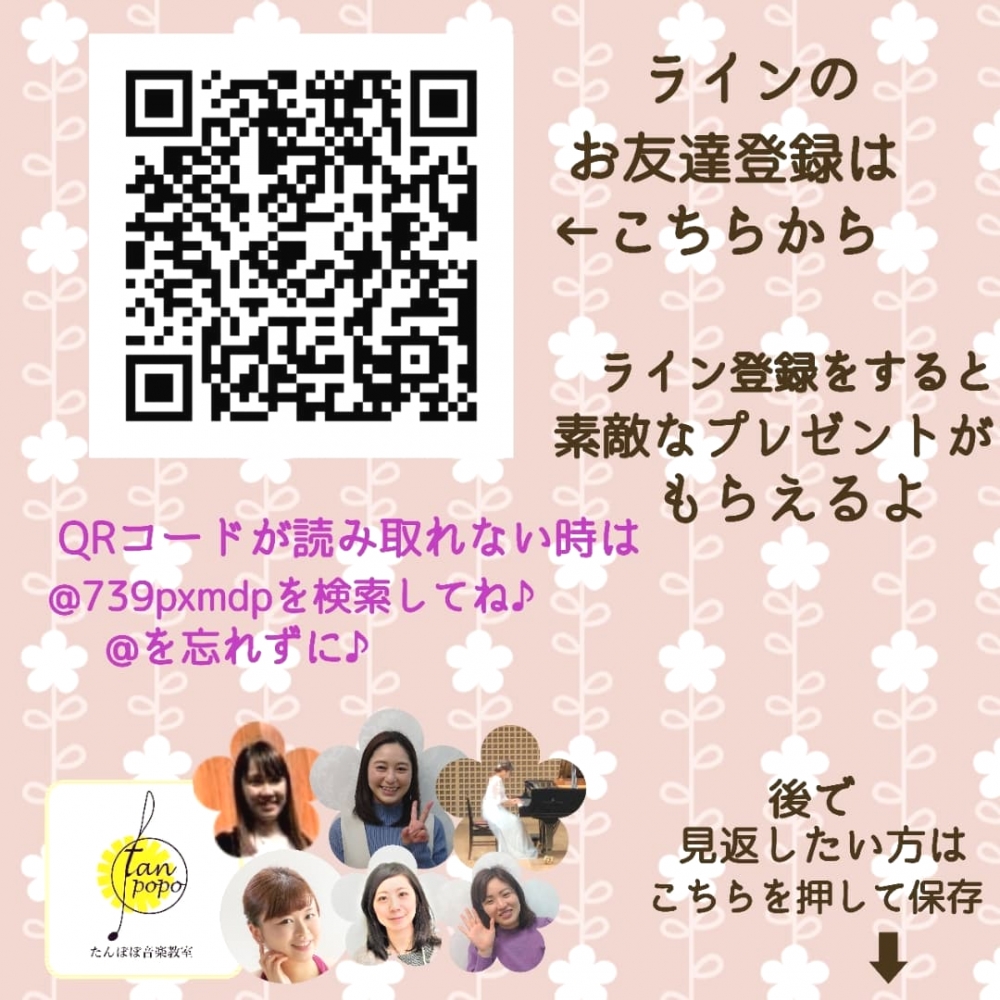 たんぽぽピアノ・絶対音感・知育リトミック教室（京都市）