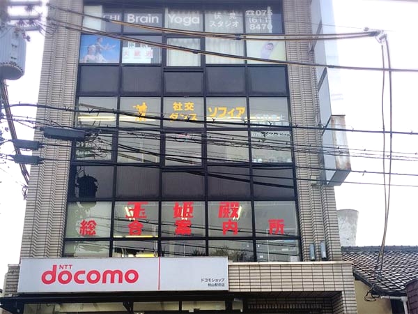 イルチブレインヨガ 伏見スタジオ_2