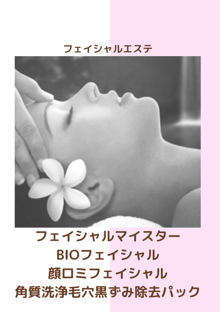 【国際エステセラピスト協会】モアニジャパンフェイシャルポノロミロミスクール京都校_1