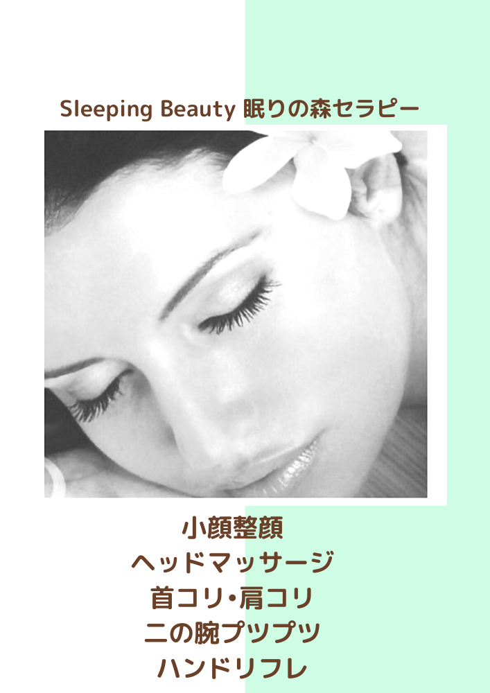 【国際エステセラピスト協会】モアニジャパンフェイシャルポノロミロミスクール京都校