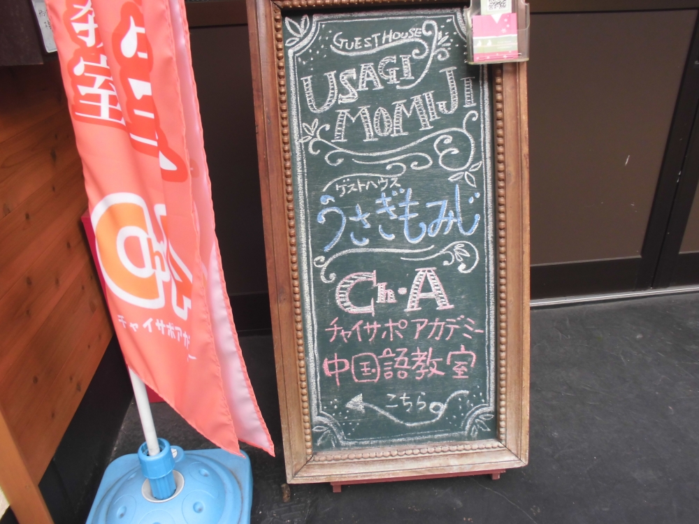 チャイサポアカデミー京都教室_2