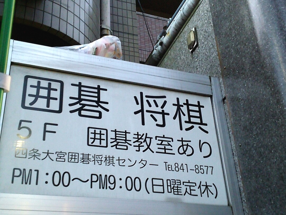 大宮将棋セミナー