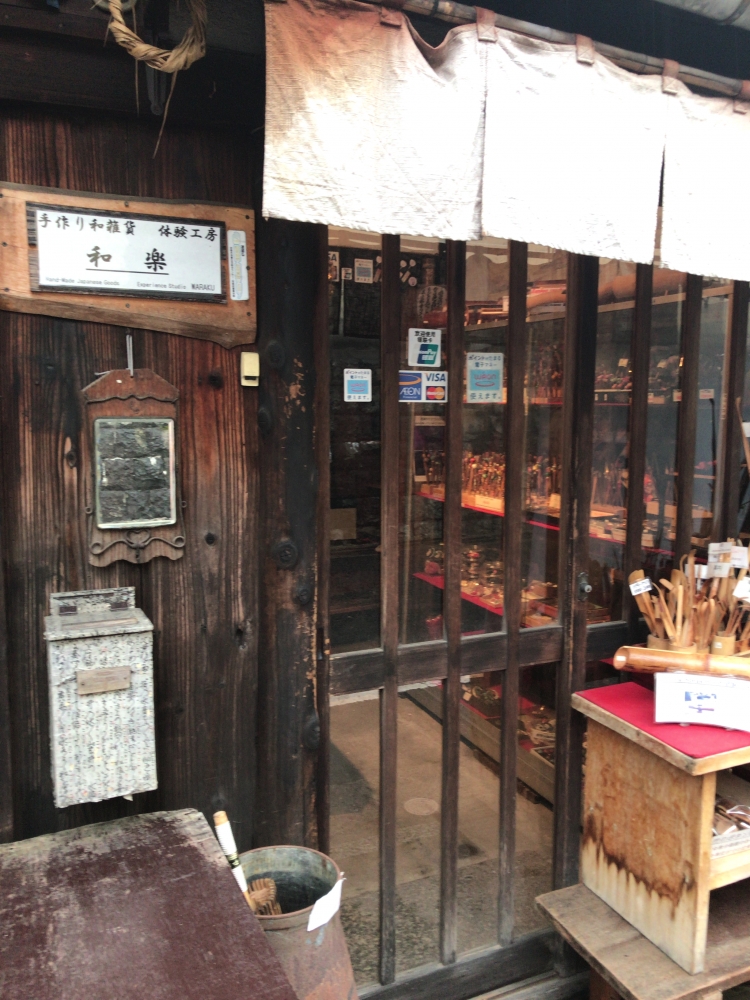 体験工房和楽_2